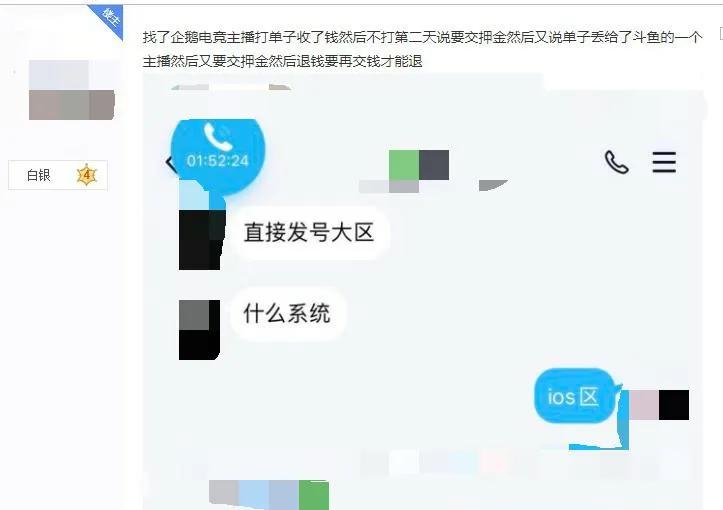 代练通究竟有多坑,代练究竟有多强