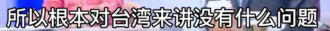 海峡锐评|菠萝滞销不用怕,自有万年“接盘侠”