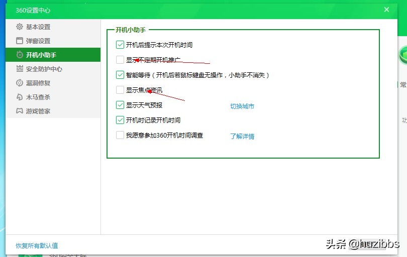 360安全卫士极速版有拦截广告,最新版360安全卫士关闭广告弹窗