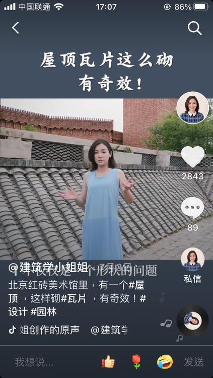 一个猪圈,竟然变成中国人最美的家?学霸小姐姐带你在抖音看建筑