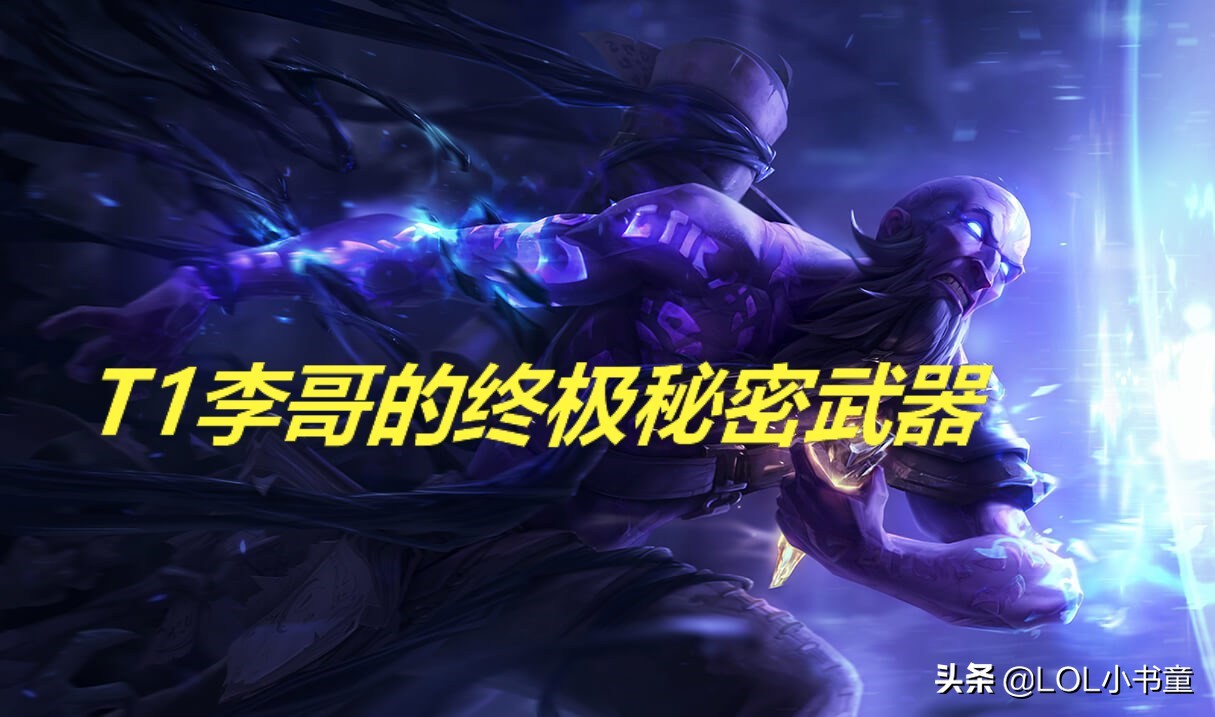 英雄联盟李哥赛事,英雄联盟李哥夺冠几次
