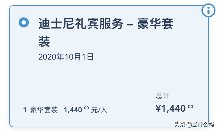 带宝宝去上海迪士尼，要不要多花上千元买vip？看看我的建议