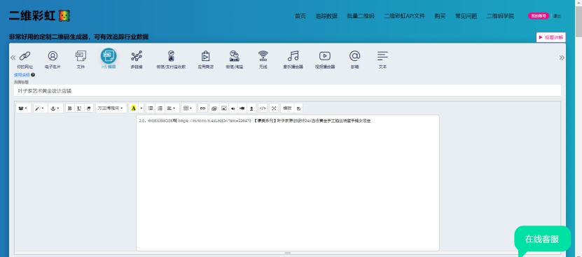 淘宝关键词二维码生成器,淘宝关键词和链接生成二维码