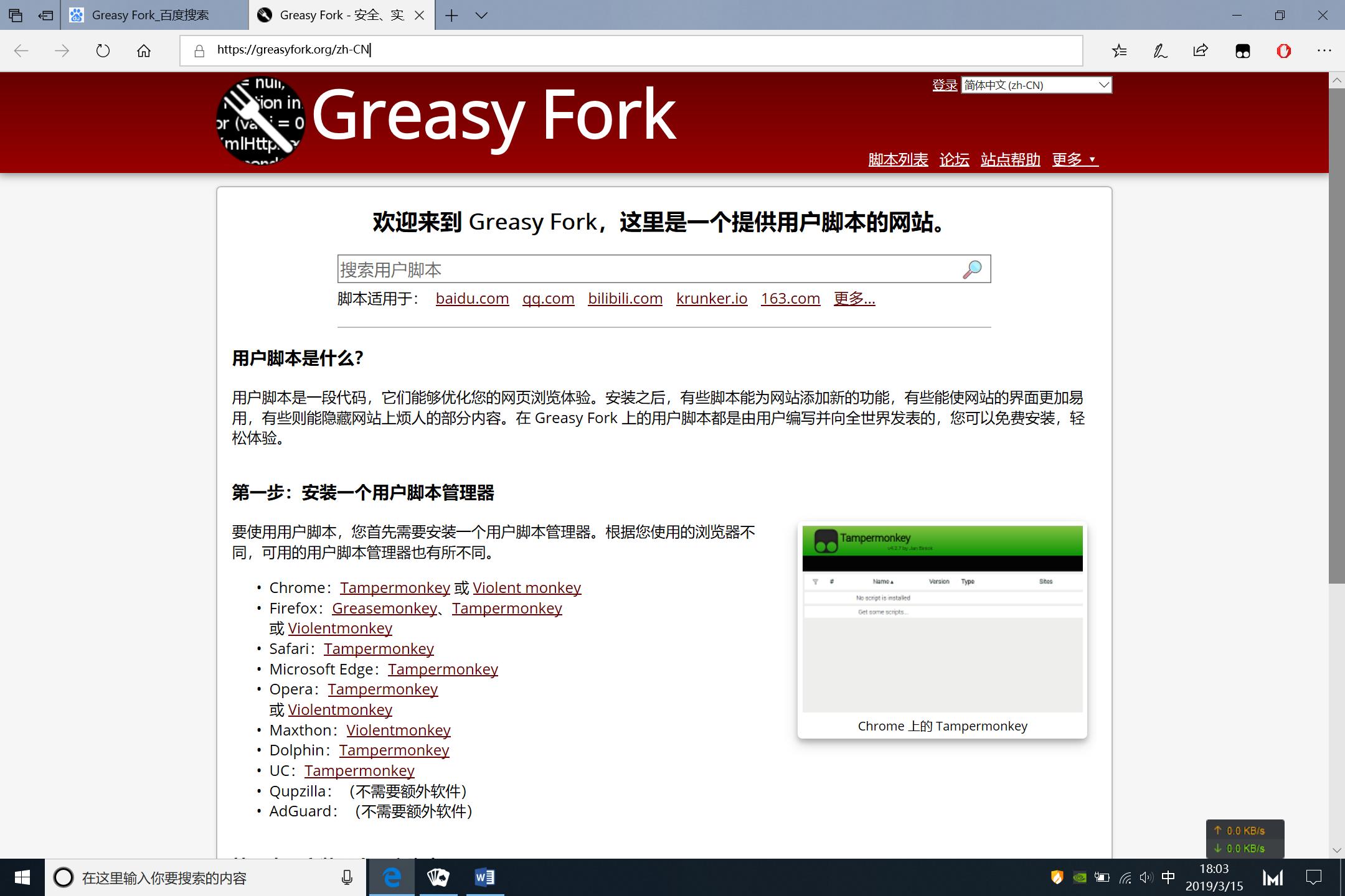 win10浏览器microsoftedge,win10edge浏览器好用的扩展