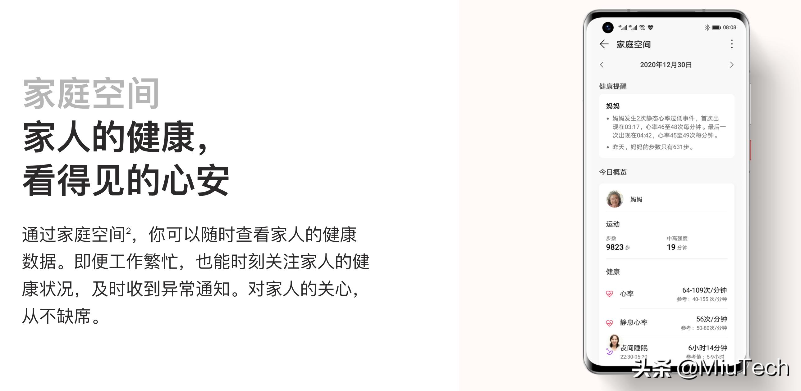 给爸妈用的健康手环,送父母健康手环推荐医疗级