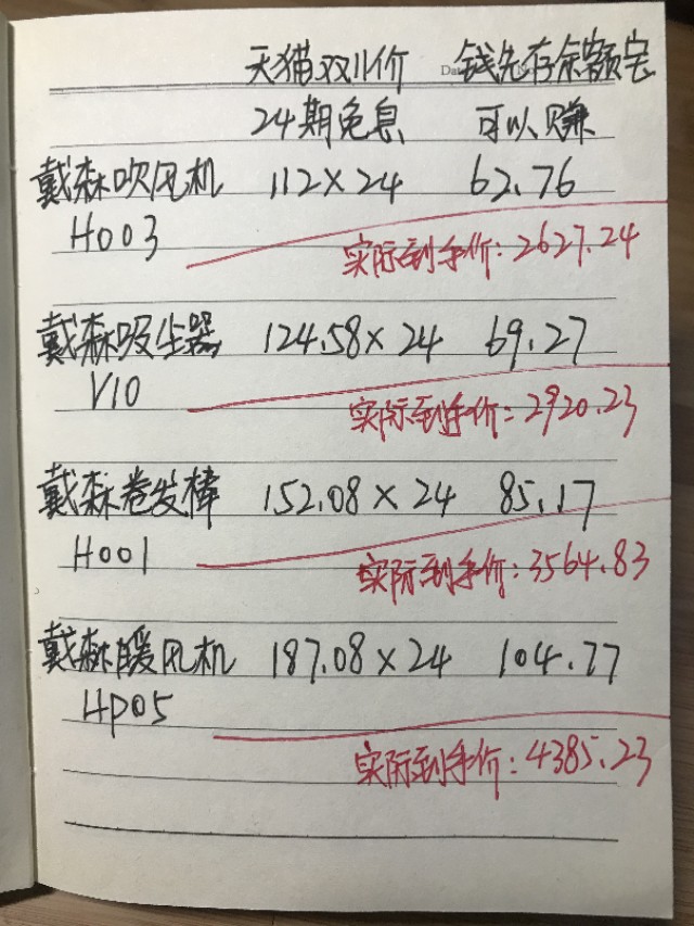 戴森双11半价,戴森的双11