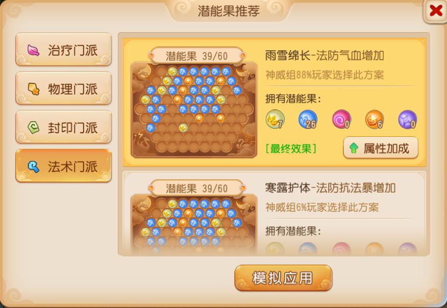 梦幻西游手游龙宫从零开始攻略,梦幻西游手游2020神威月宫和龙宫