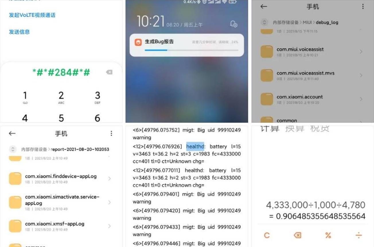 介绍小米手机电池的优劣,天能t9电池使用体验
