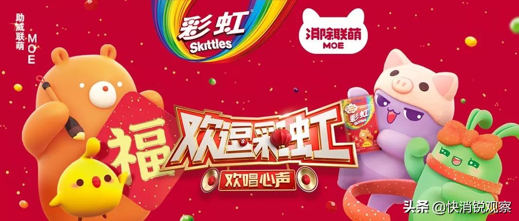 彩虹糖爱消除！品牌跨界IP欢逗你的新年