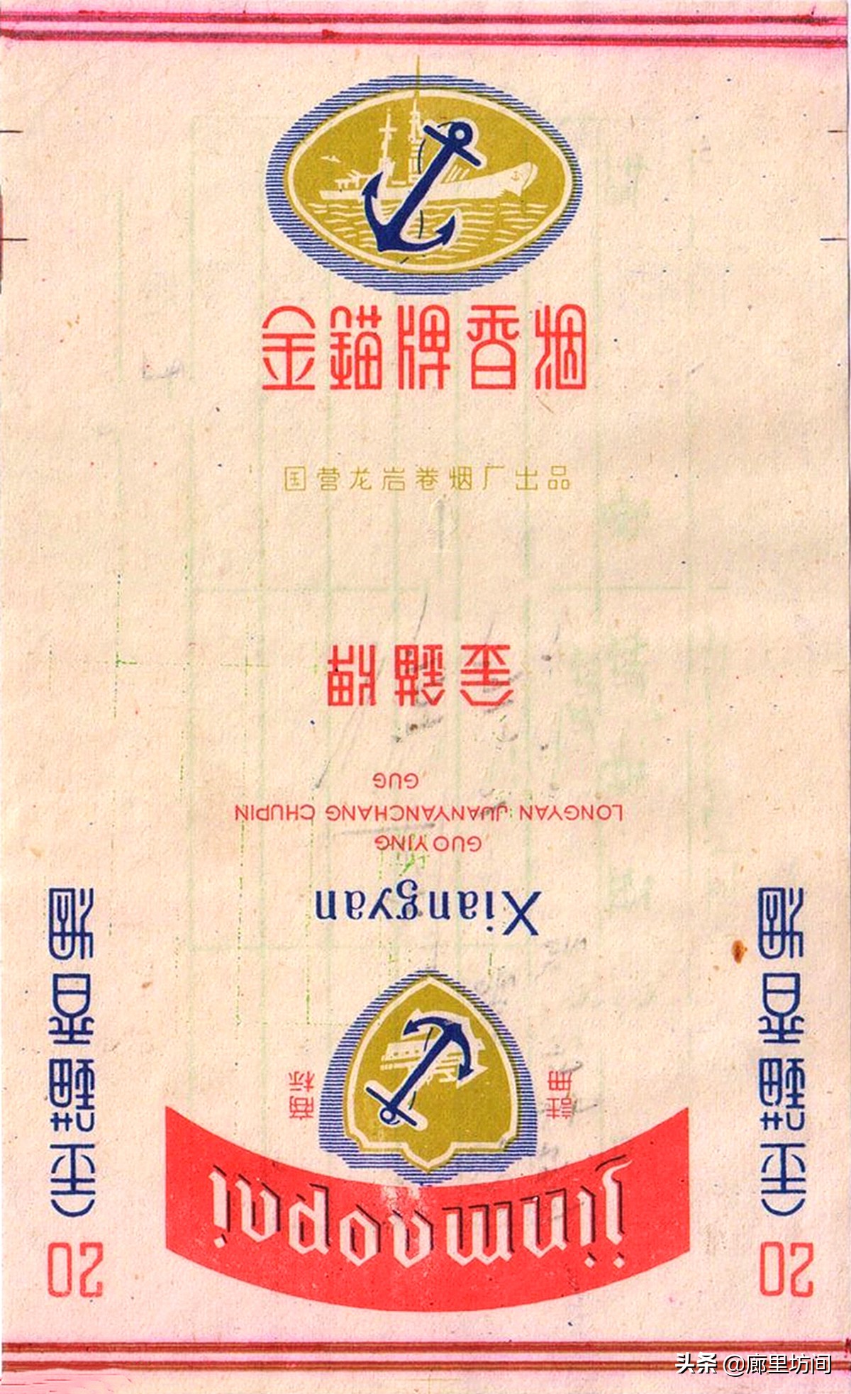 福建老烟标图片,老款福建烟