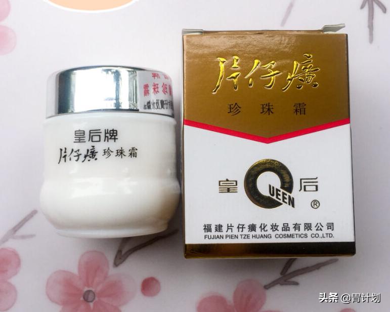 5个被严重低估的老国货护肤品,十款经典老牌国货护肤品