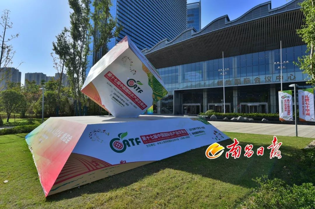第十七届中国国际农产品交易会,第十七届湖北农产品交易会