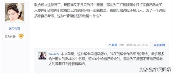 逆水寒818事件奔现,逆水寒818抱团事件