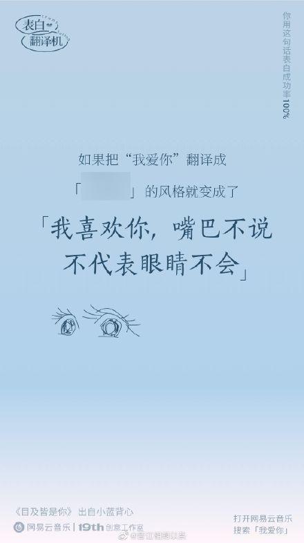 七夕花式告白微信翻译,七夕表白小技巧网易云