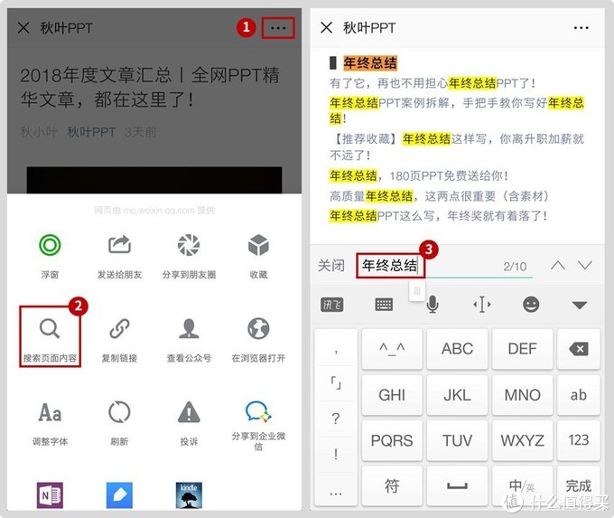 微信自带搜一搜功能在哪里,微信上的搜索功能有记录吗