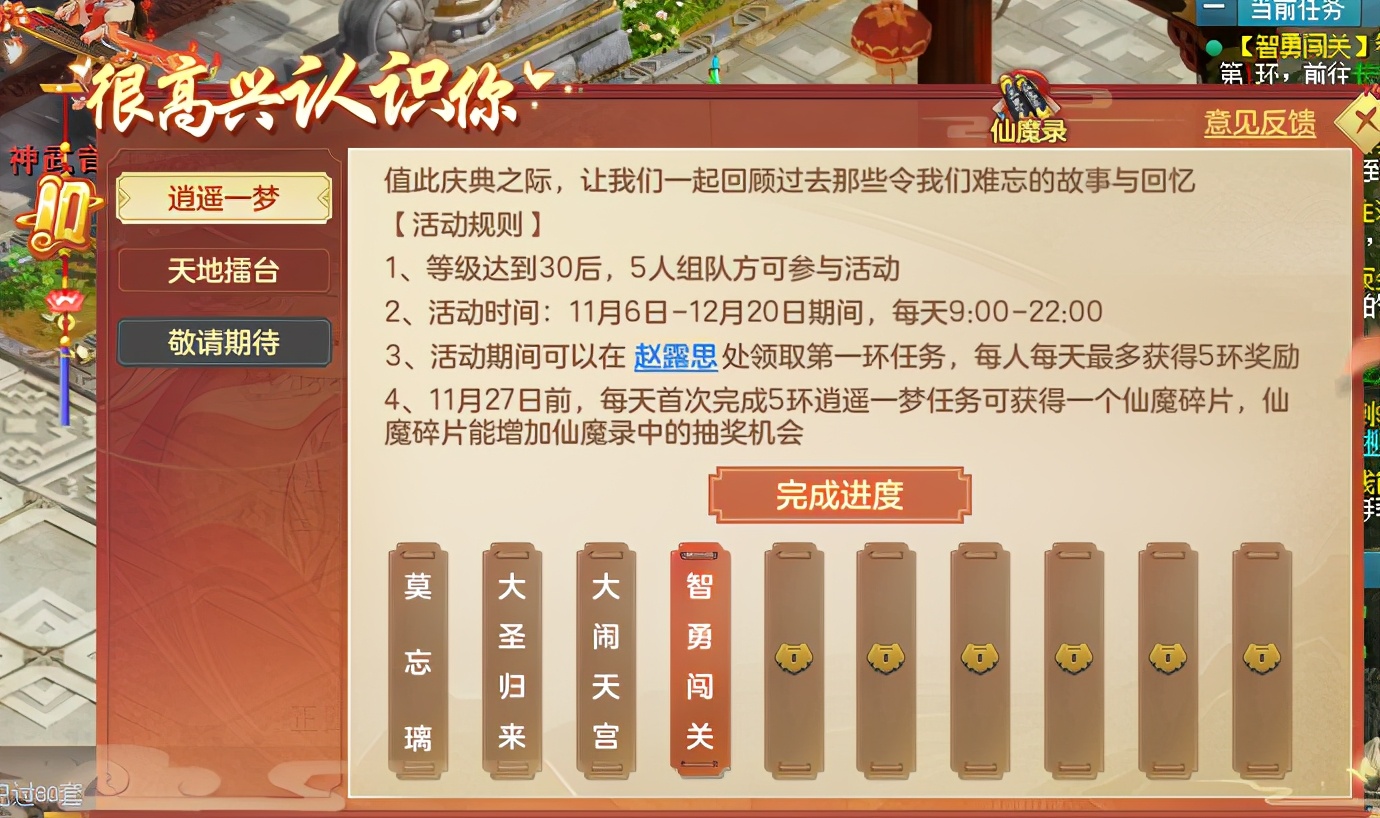 神武4新版本介绍,神武4修补匠开荒