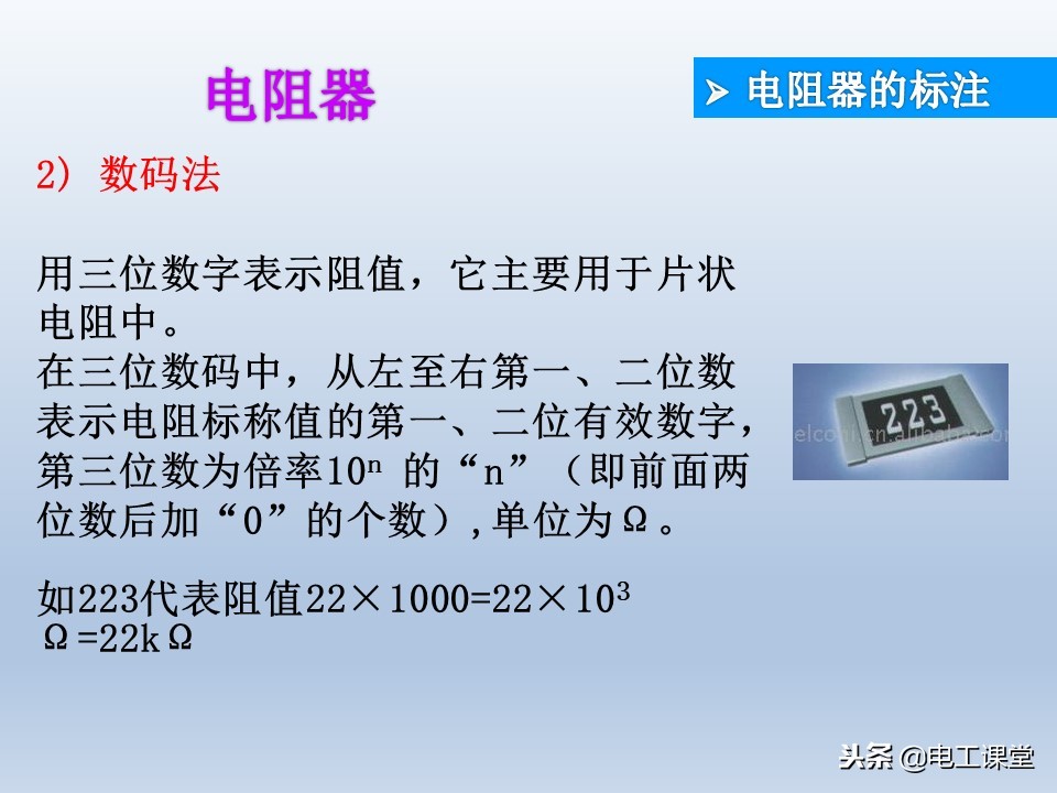 电子元器件基础知识大全详解,电子元器件基础知识大全pdf下载