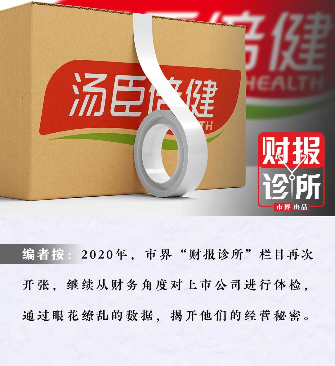 国内保健品一哥“水逆”背后:上市十年首亏,盲目并购亏近16亿