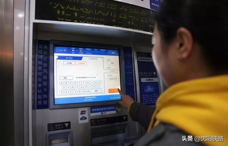 电子客票不会用？宋小丫来教您，包教包会