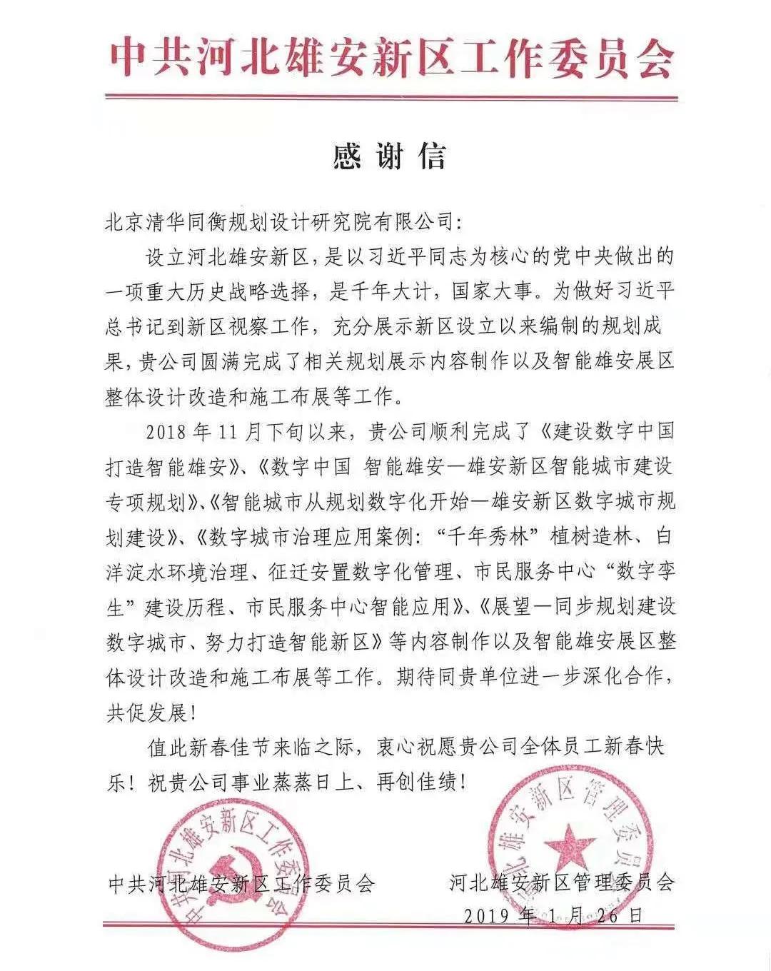 多专业协同，砥砺创新路|清华同衡践行新基建之“新”