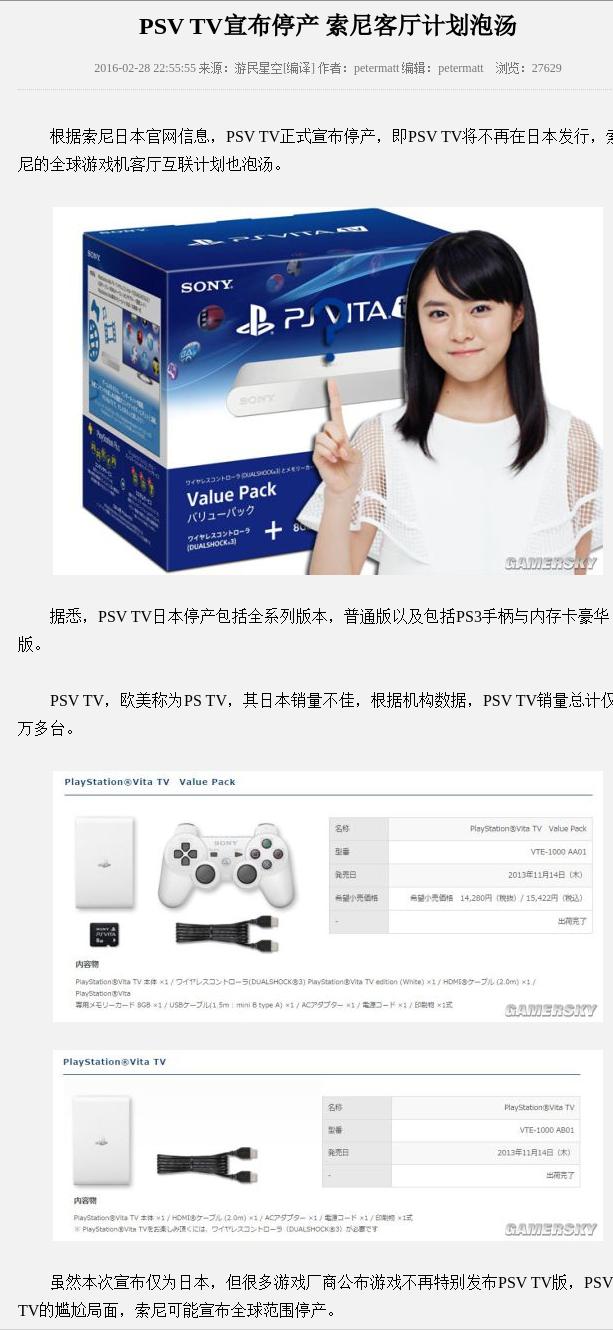 索尼的ps5能下多少游戏,索尼的ps5电视推荐