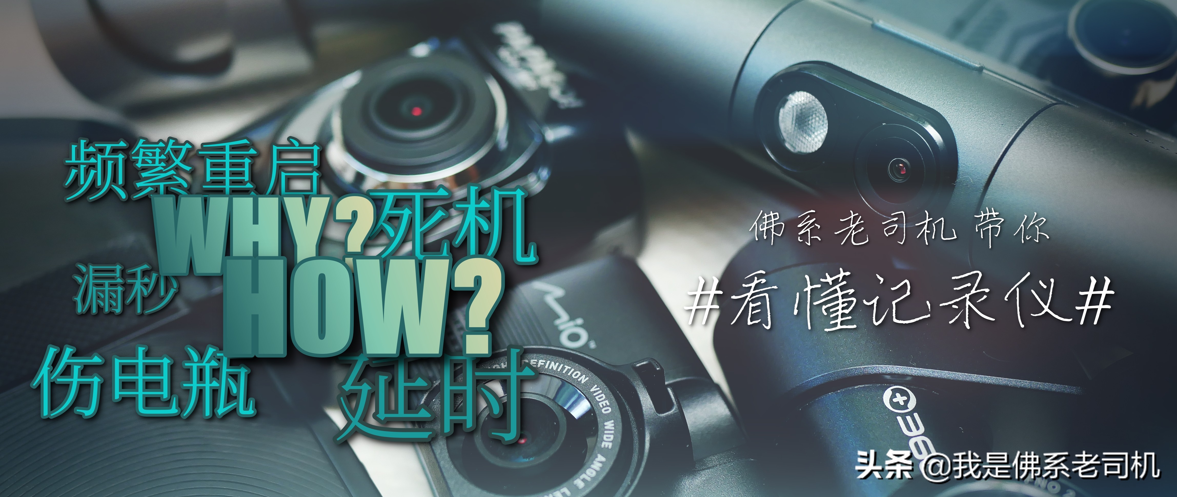 为什么行车记录仪总是时间不对,为什么行车记录仪用久了会变模糊