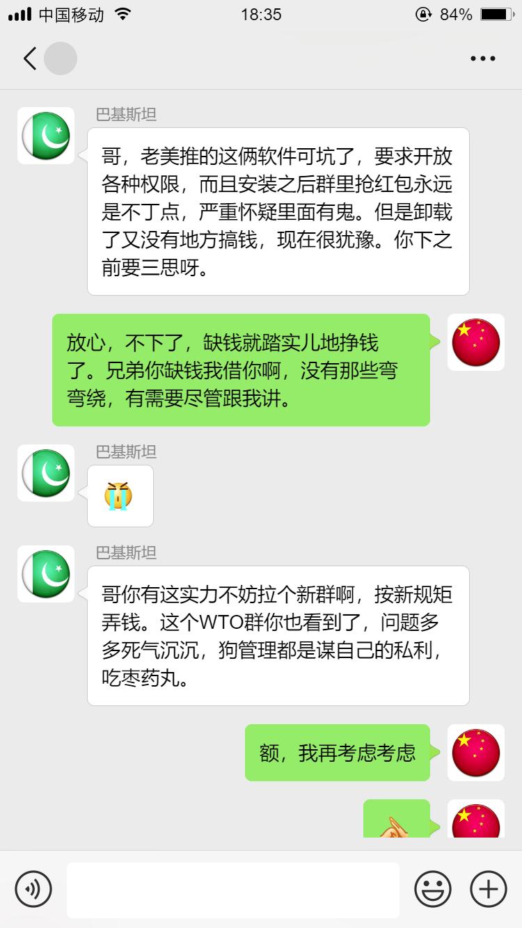 为了自己利益和领导发生了冲突,我们为rcep作出最大的贡献