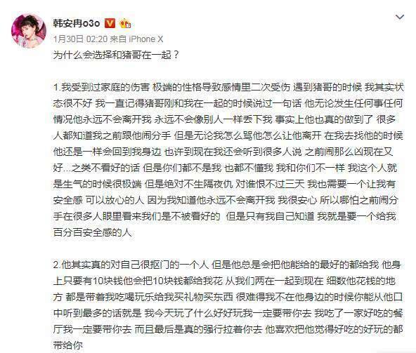 韩安冉整容失败案例,韩安冉整容教科书