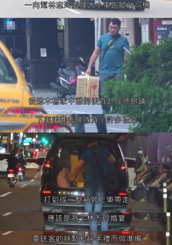 林志玲婚礼喜帖和伴手礼曝光,林志玲婚礼请帖