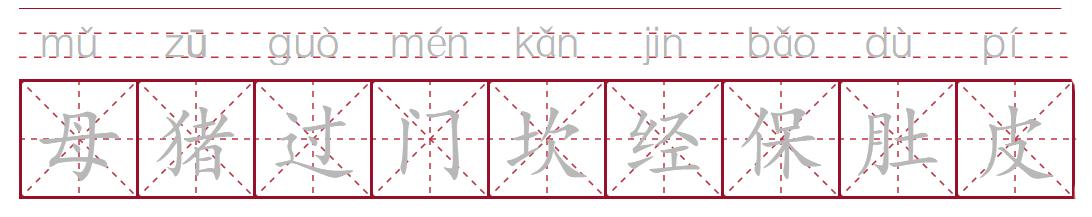 摆母猪阵、扯母猪风、拱猪，四川人嘴里的“猪方言”