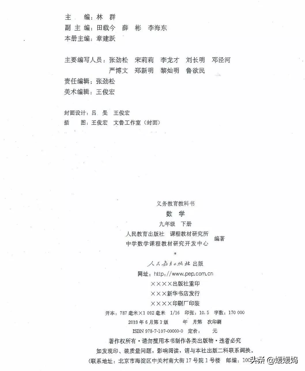 湘教版九年级下册数学课本电子书,九年级下册数学课本电子版人教