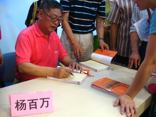 杨百万的每天炒股常识,杨百万炒股顺口溜