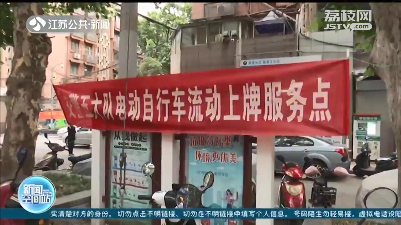 南京电动车补牌换证,南京电动车补牌照在哪里