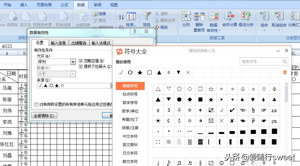 用excel制作考勤表格天数自动打勾,用excel制作考勤表包含星期