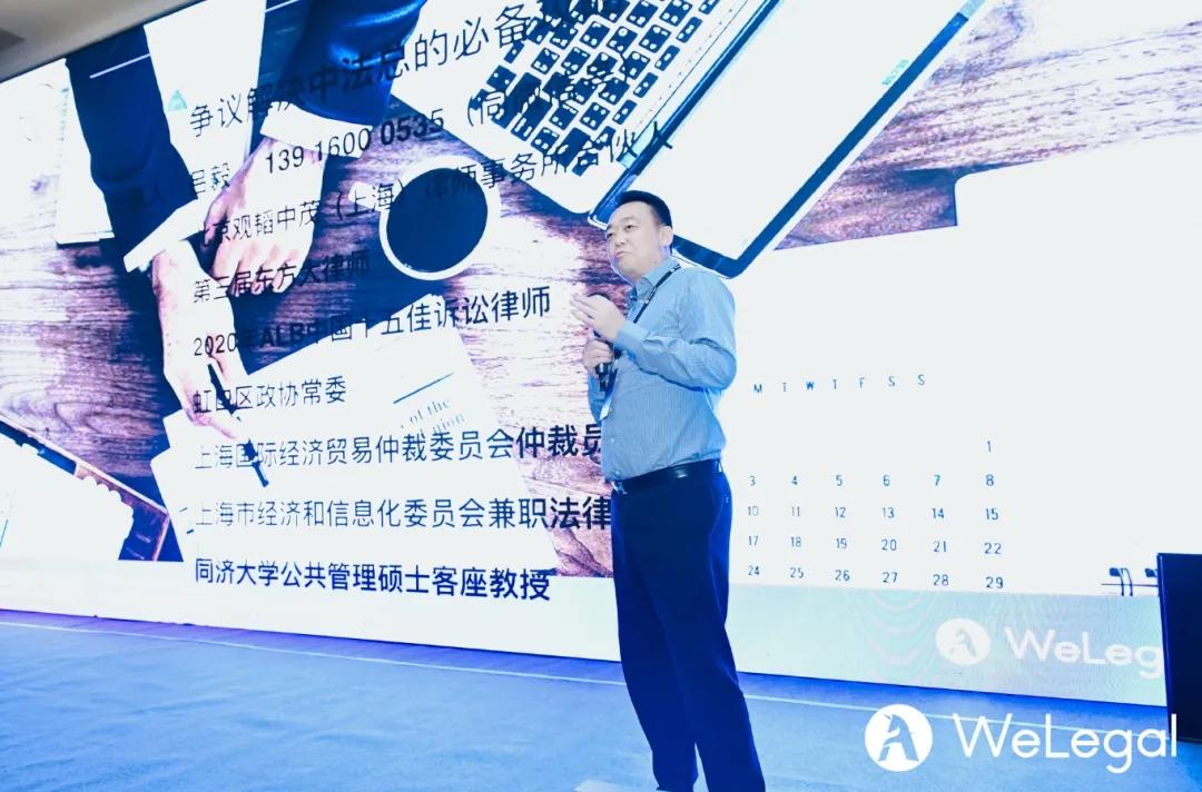 2020娉曠洘welegal涓浗宄颁細,2020娉曞緥娉曡宄颁細