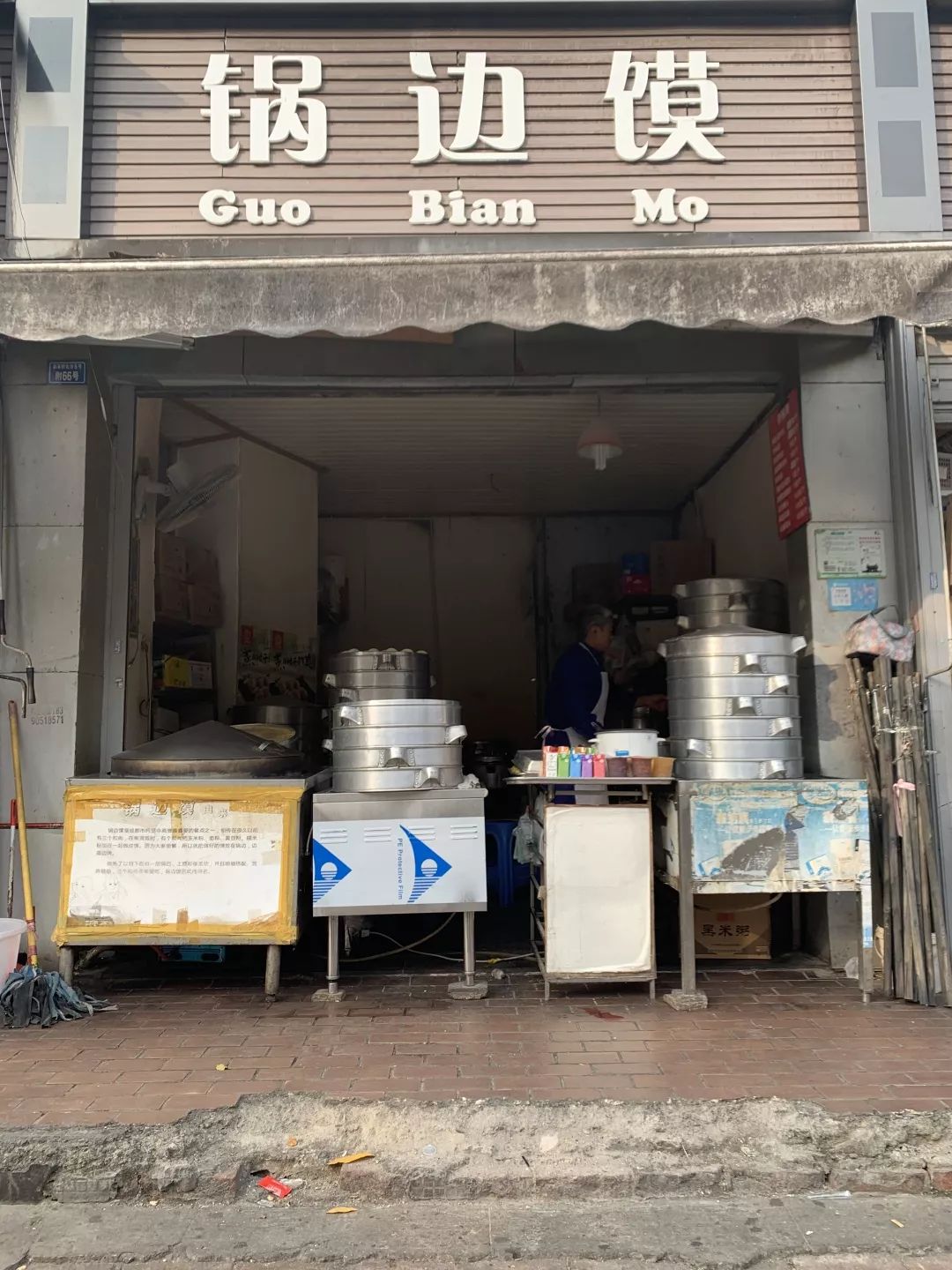 瑞思拜,为红糖馒头排队两小时的成都人