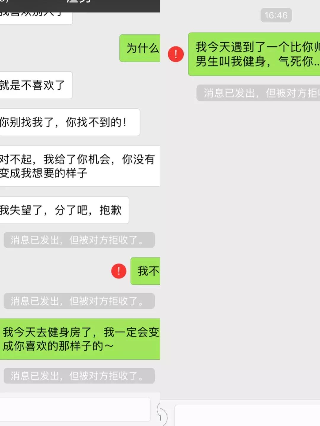 减肥成功后前男友后悔了,减肥成功后前男友找回来了