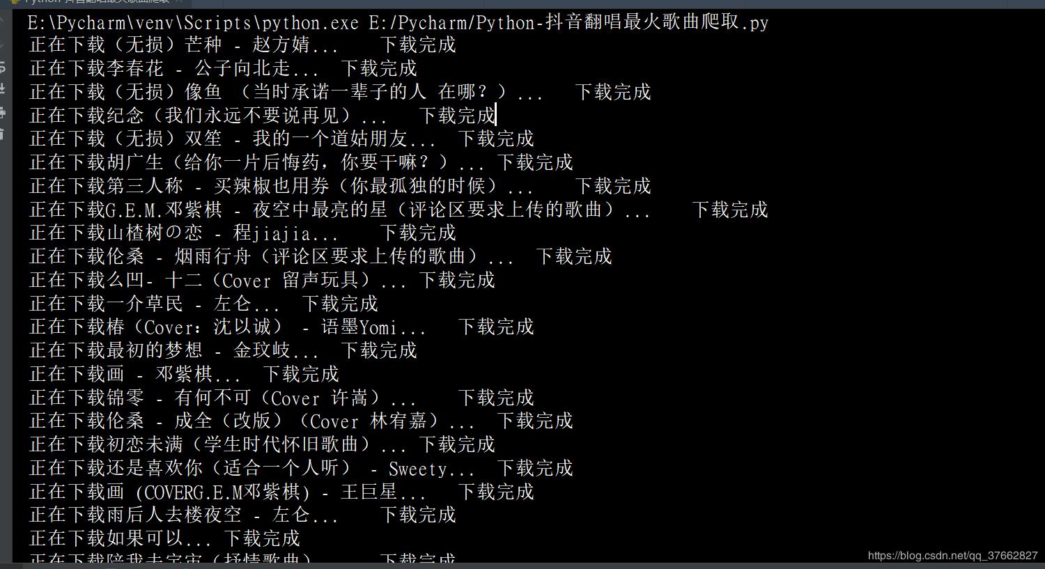 绁炴洸python鎶栭煶,python闊充箰鎶栭煶