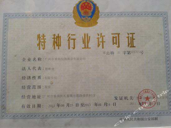 开酒店需要什么手续和要求,开酒店住宿需要什么手续