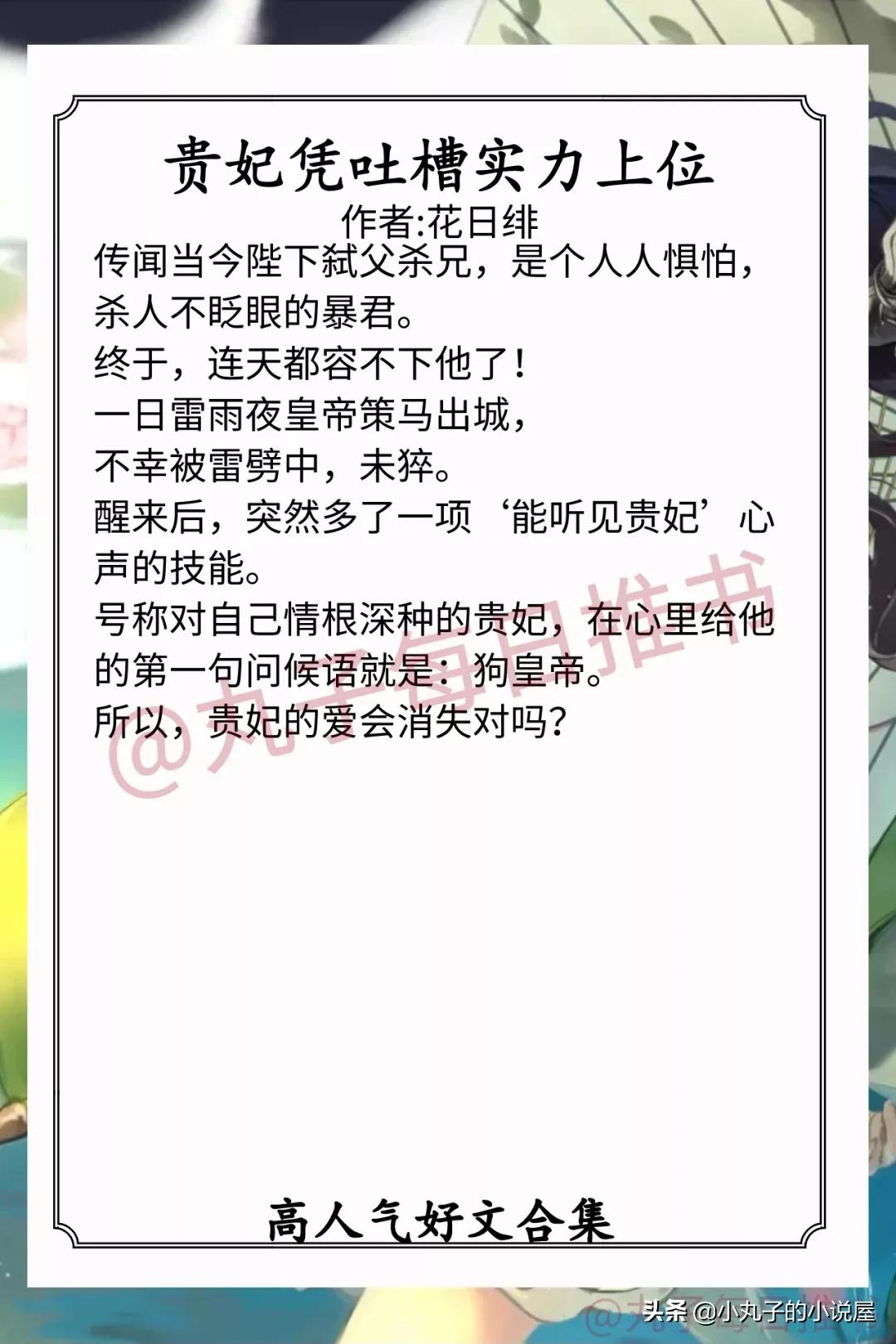 强推文晋江,晋江完结高分小说推荐言情