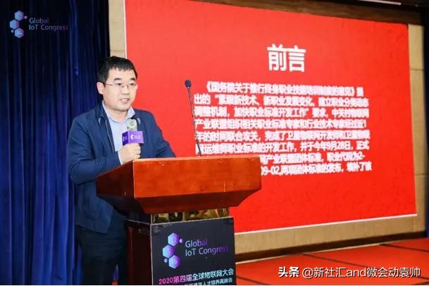 2020全球物联网职业教育大会在海口圆满落幕