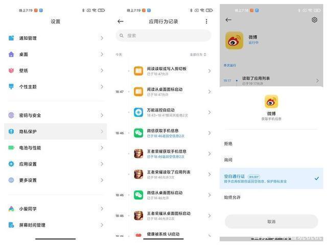 小米验证码被拦截怎么找回,小米11如何操作防止被盗信息