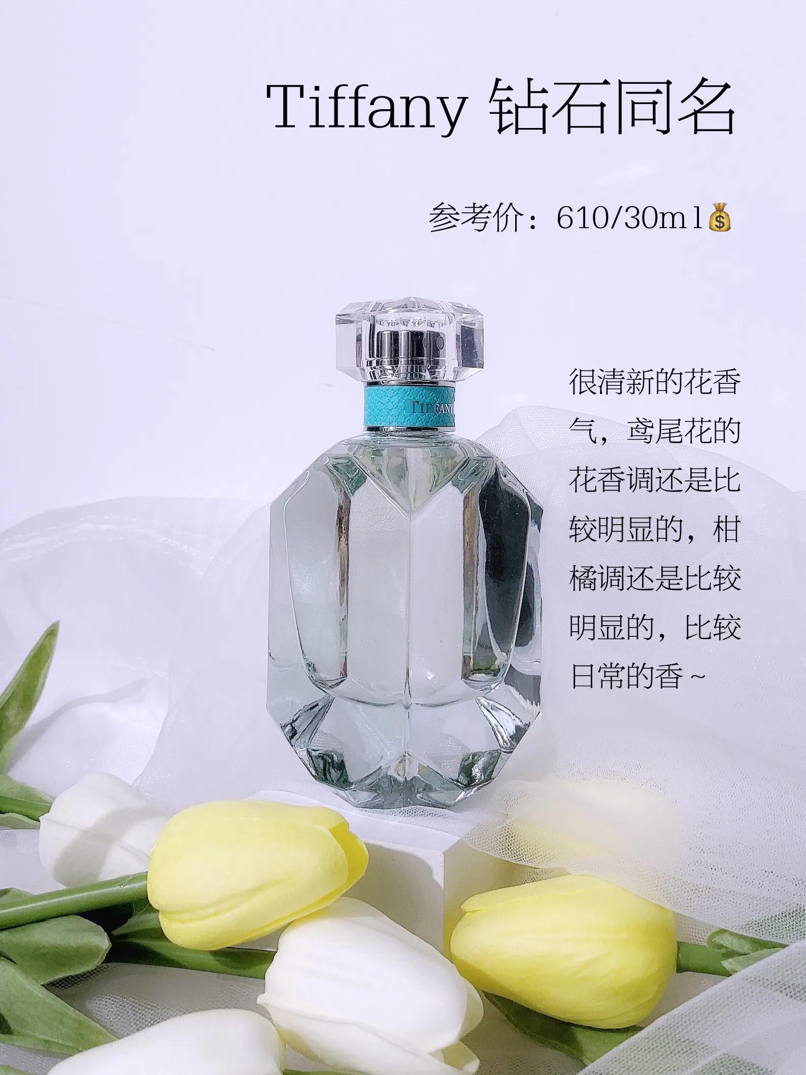 什么香水好闻淡淡的果香薄荷冷香,好闻持久又有高级感香水