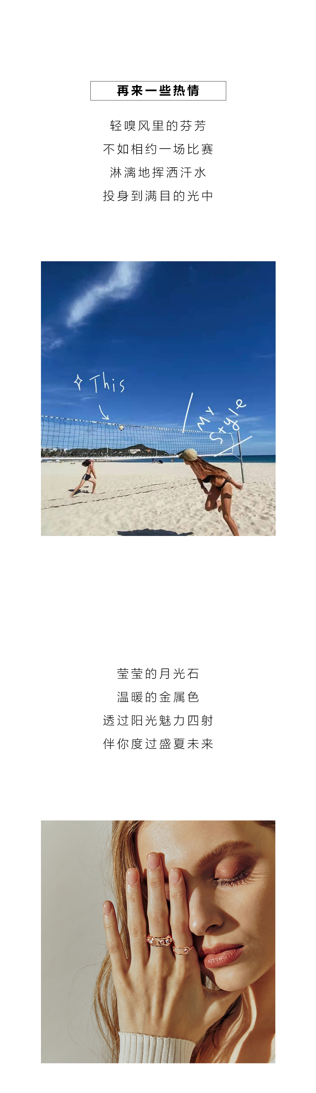 夏天从短发开始,夏天从制冰开始