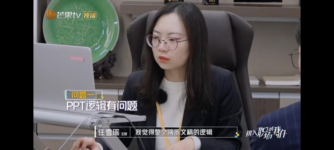 实习生创意ppt,实习生ppt