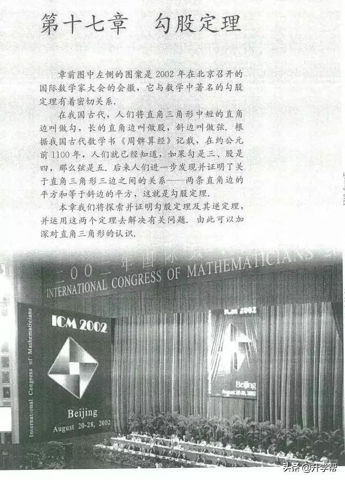 华师大八年级下册数学知识点总结,八年级下册数学华师大版预习笔记