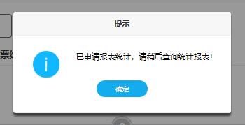 发票部分抵扣在平台上怎么操作,最新认证抵扣发票操作流程