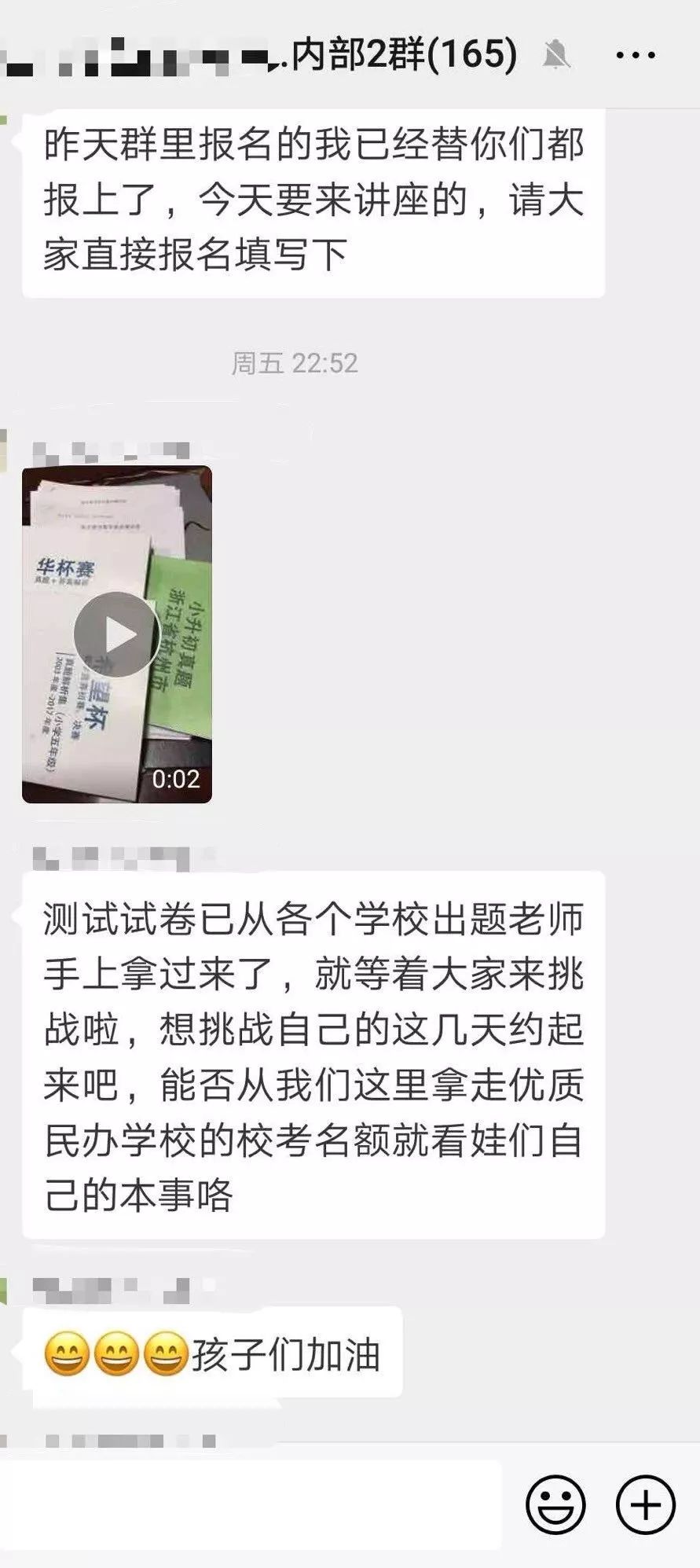小升初过来人有什么建议,小升初家长的意见或建议怎么说