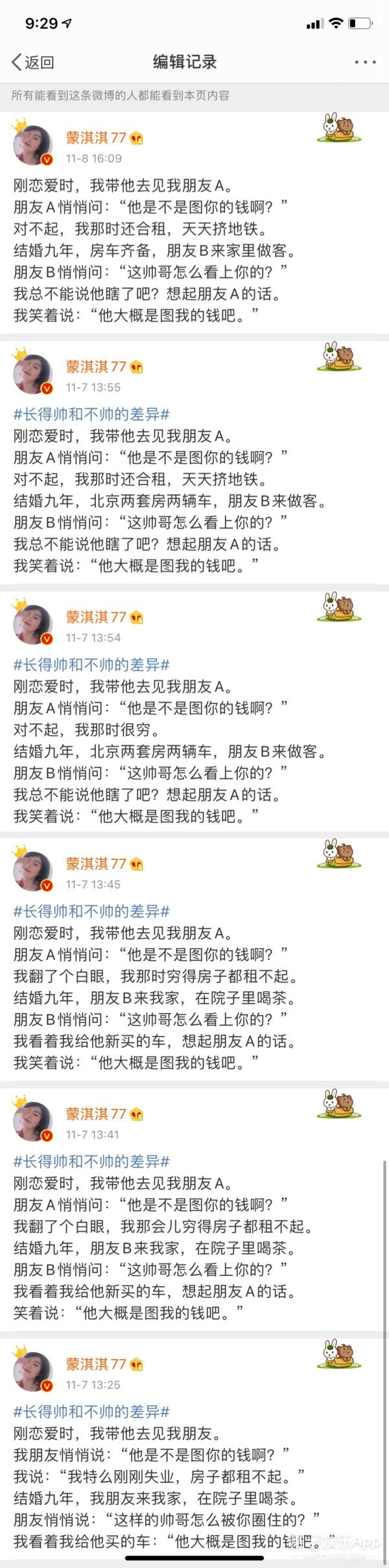 蒙淇淇凡尔赛视频,网红蒙淇淇吐槽大会