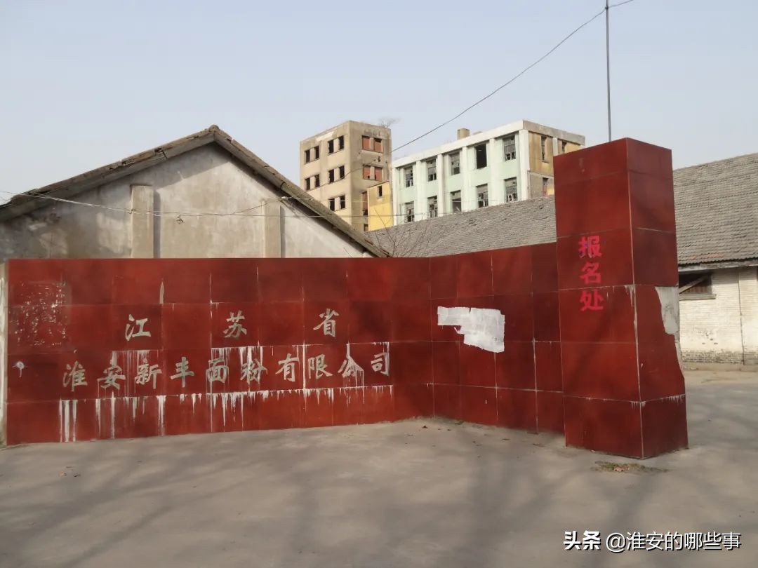 清江的历史,面粉厂概况介绍